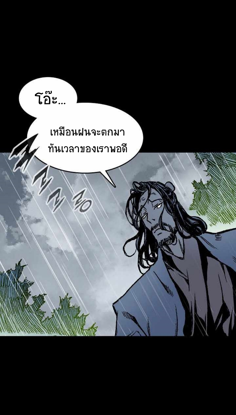 Memoir Of The King Of War 84 (16)